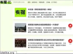 Sites similar to chinafactcheck.com