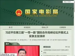 Sites similar to chinafilm.gov.cn