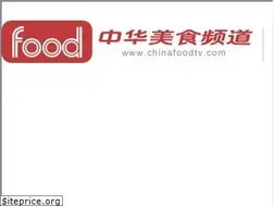 Sites similar to chinafoodtv.com