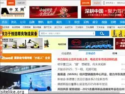 Sites similar to chinaforklift.com