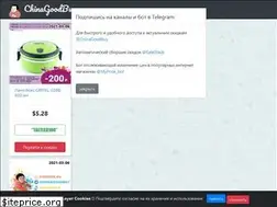 Sites similar to chinagb.ru