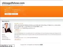 Sites similar to chinagolfshow.com