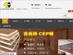 Sites similar to chinagoodsense.cn