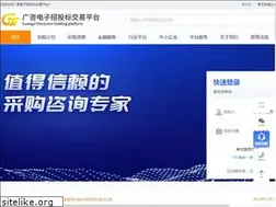 Sites similar to chinaguangdongbidding.com