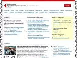Sites similar to chinahelp.me