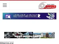 Sites similar to chinainarabic.org