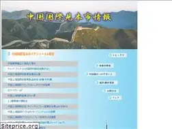 Sites similar to chinainfo-jp.com