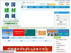 Sites similar to chinajiancaishop.com