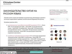 Sites similar to chinalaw.center
