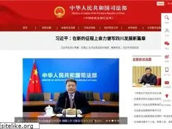 Sites similar to chinalaw.gov.cn
