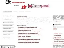 Sites similar to chinalawinfo.ru