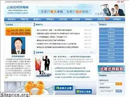 Sites similar to chinalawyeryn.com