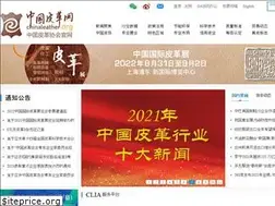 Sites similar to chinaleather.org