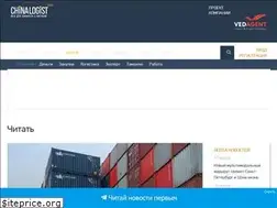 Sites similar to chinalogist.ru
