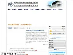 Sites similar to chinamachine.org.cn