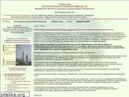 Sites similar to chinamed.ru