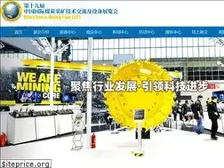 Sites similar to chinaminexpo.com