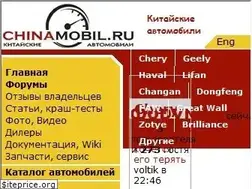 Sites similar to chinamobil.ru