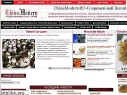 Sites similar to chinamodern.ru