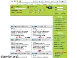 Sites similar to chinanetidc.com