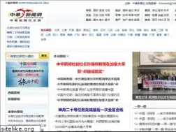 Sites similar to chinanews.org