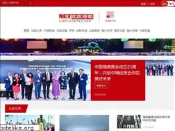 Sites similar to chinanews.se