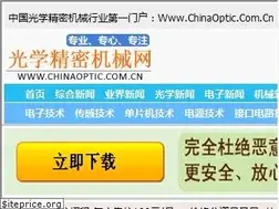 Sites similar to chinaoptic.com.cn