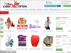 Sites similar to chinaoptom.com