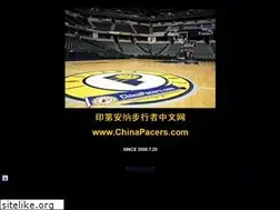 Sites similar to chinapacers.com