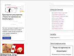 Sites similar to chinaparcel.ru