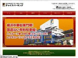 Sites similar to chinaparking.co.jp