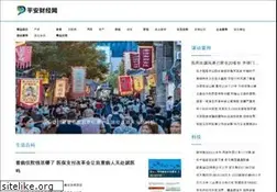 Sites similar to chinapeace.org.cn