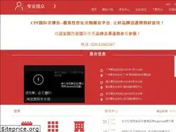 Sites similar to chinapetfair.com