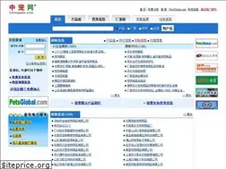 Sites similar to chinapets.com