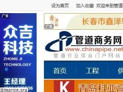 Sites similar to chinapipe.net