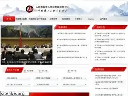 Sites similar to chinapostdoctor.org.cn