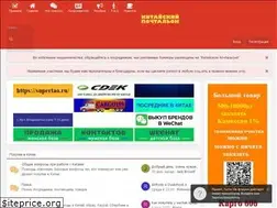 Sites similar to chinapostman.ru