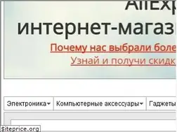 Sites similar to chinaprices.ru