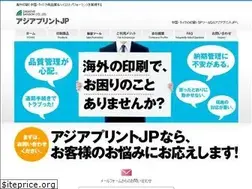 Sites similar to chinaprint.co.jp