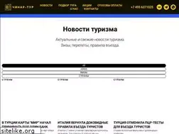 Sites similar to chinar.ru