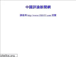 Sites similar to chinareviewagency.net