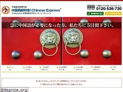 Sites similar to chinaryugaku.com