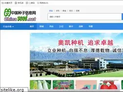 Sites similar to chinaseed.net