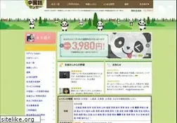 Sites similar to chinasensei.com