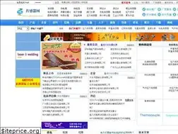 Sites similar to chinasensor.cn
