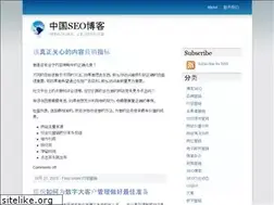 Sites similar to chinaseoblog.com