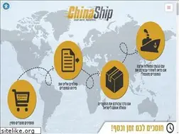 Sites similar to chinaship.co.il