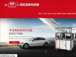Sites similar to chinashuanghong.com