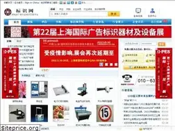 Sites similar to chinasigns.cn