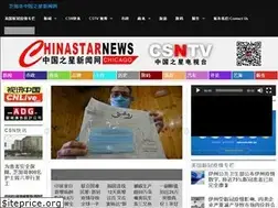 Sites similar to chinastarnews.com